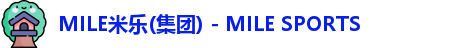 MILE米乐
